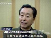 [12.4焦点访谈]:征询民意定规矩(视频及文字)