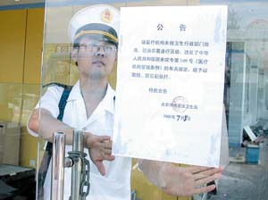 互联网上乙肝首骗——京华医院被封杀