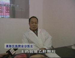 12.17焦点访谈：游医戴上“红帽子”