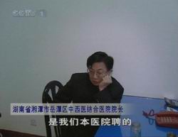12.17焦点访谈：游医戴上“红帽子”