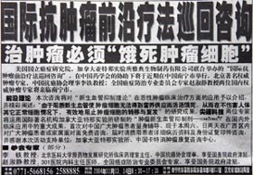 广西：不良广告严重影响公信力