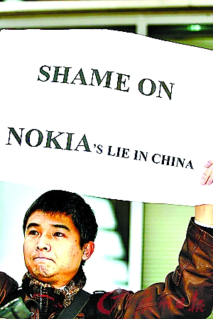 中国男子赴芬兰抗议诺基亚乙肝歧视