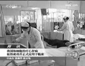 科技骗局竟上央视新闻联播