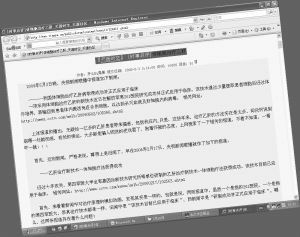 科技骗局竟上央视新闻联播