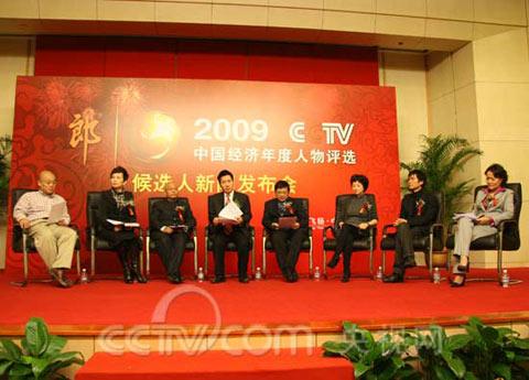 雷闯入围2009CCTV中国经济年度人物评选